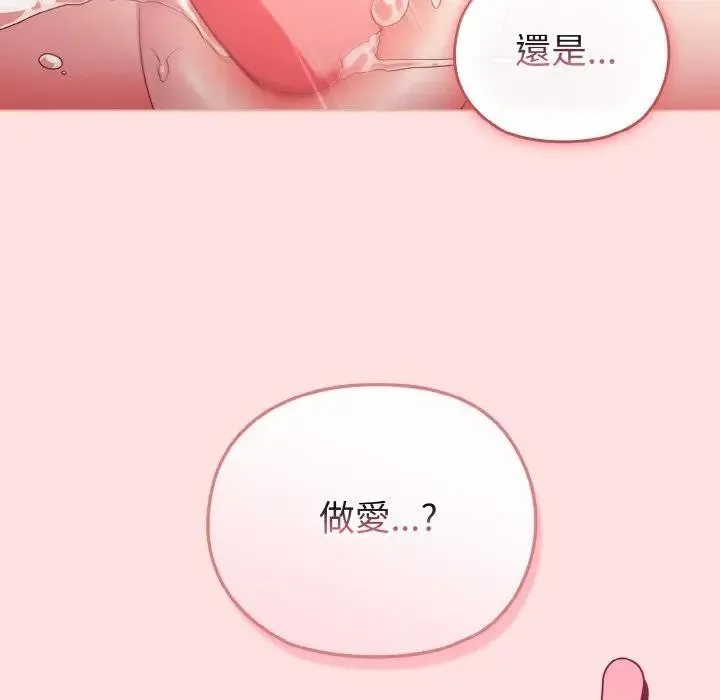 恋上年上的她 第6话 第57页