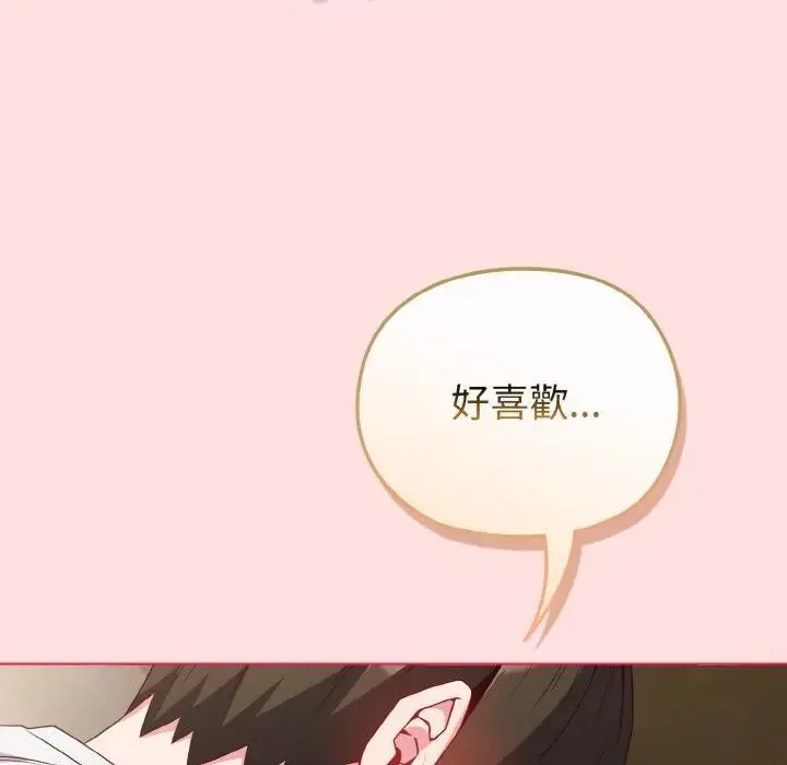 恋上年上的她 第6话 第53页