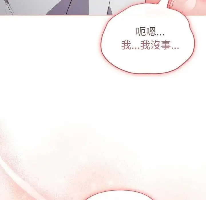恋上年上的她 第6话 第32页
