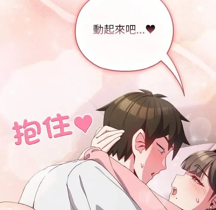 恋上年上的她 第6话 第33页
