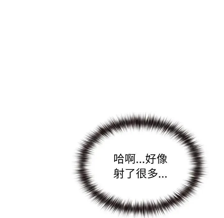 恋上年上的她 第6话 第104页