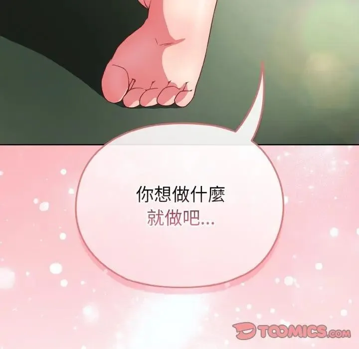 恋上年上的她 第6话 第138页