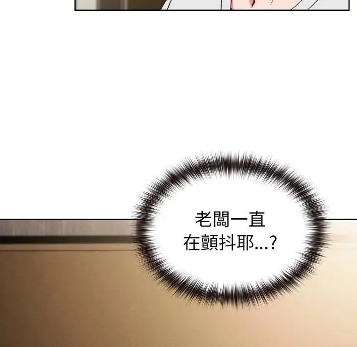 恋上年上的她 第6话 第107页