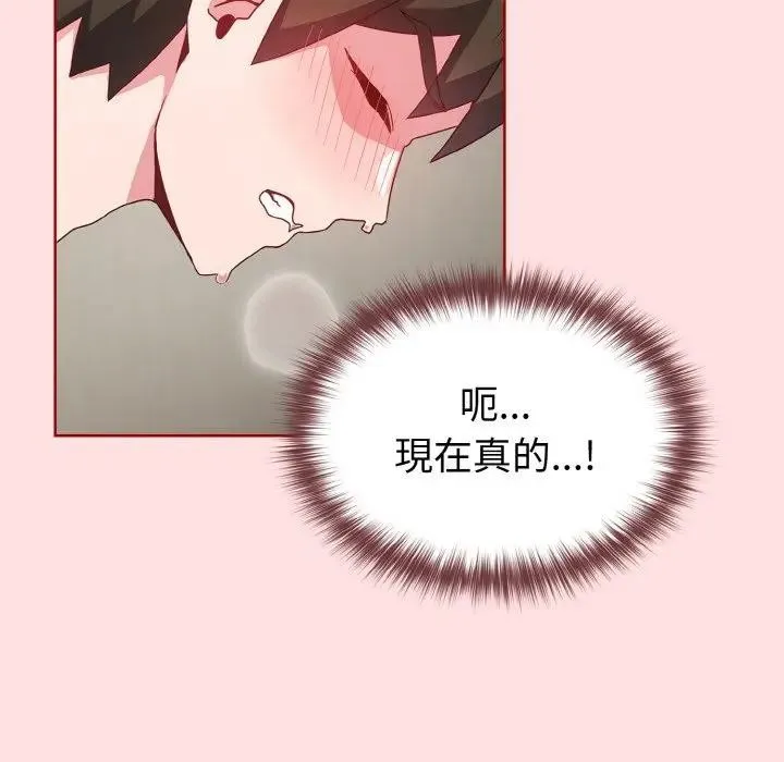 恋上年上的她 第6话 第88页