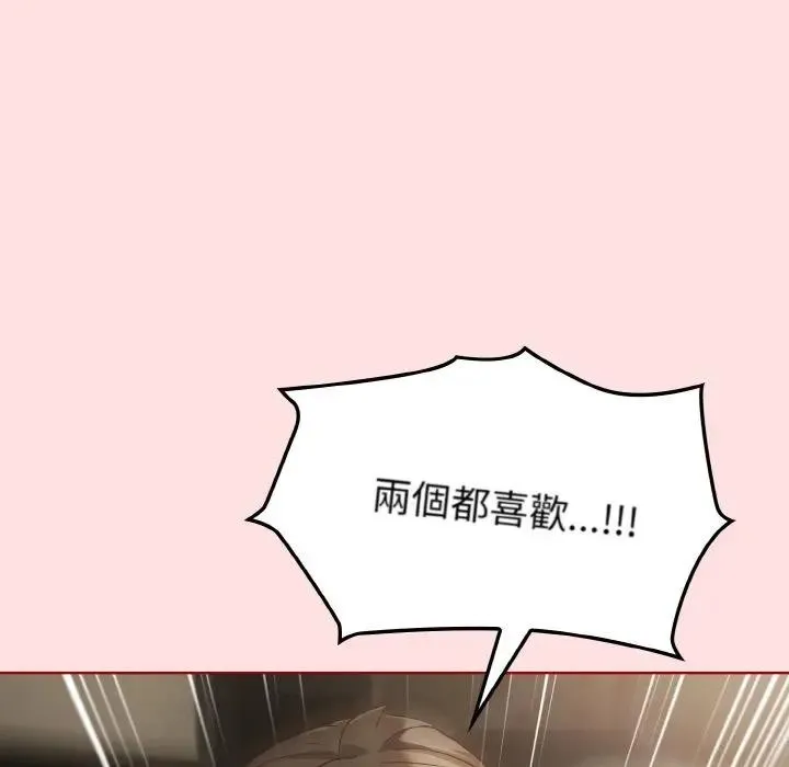 恋上年上的她 第6话 第59页