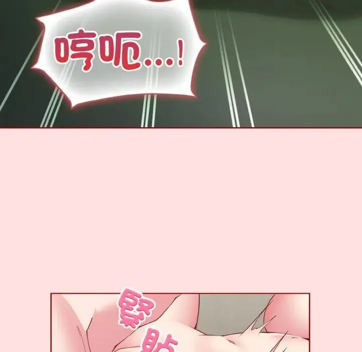 恋上年上的她 第6话 第91页