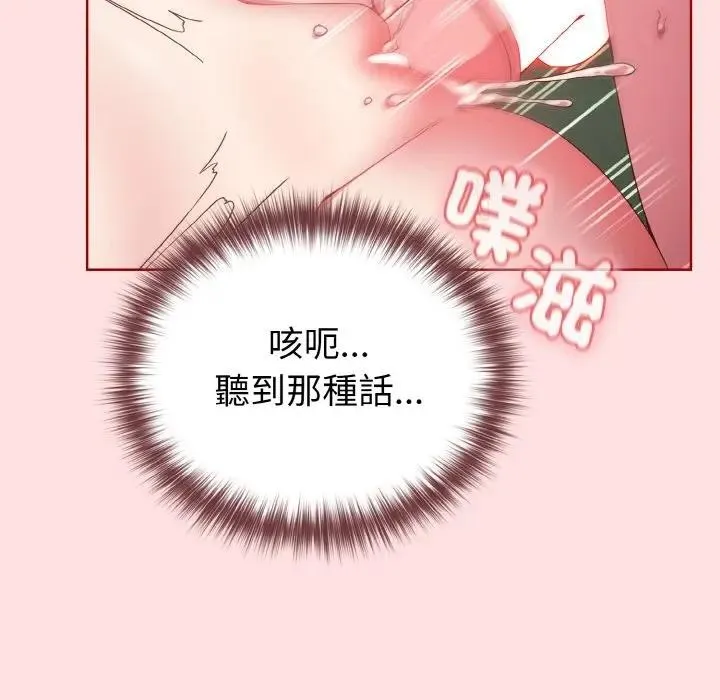 恋上年上的她 第6话 第76页