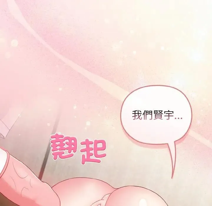 恋上年上的她 第6话 第136页