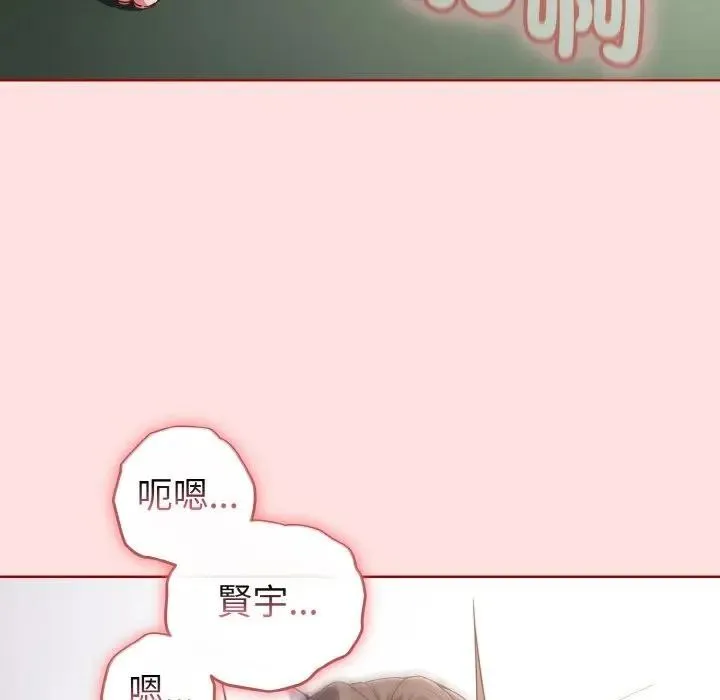 恋上年上的她 第6话 第79页