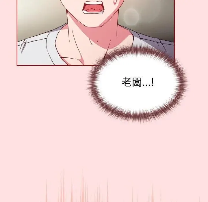 恋上年上的她 第6话 第82页