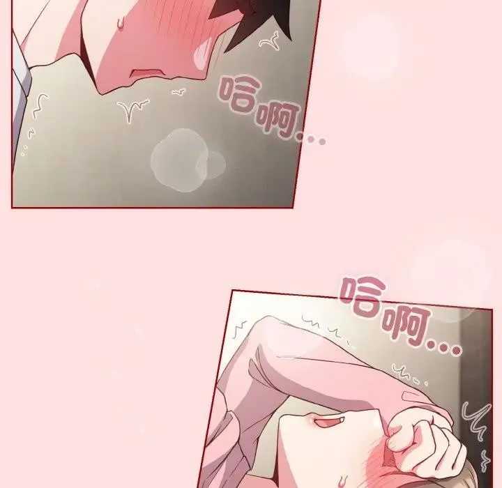 恋上年上的她 第6话 第95页