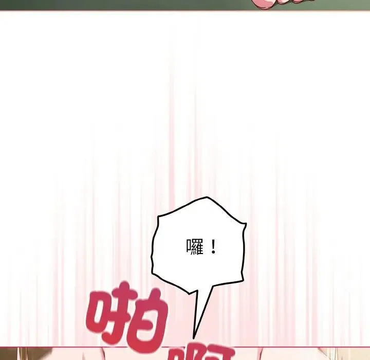 恋上年上的她 第6话 第38页