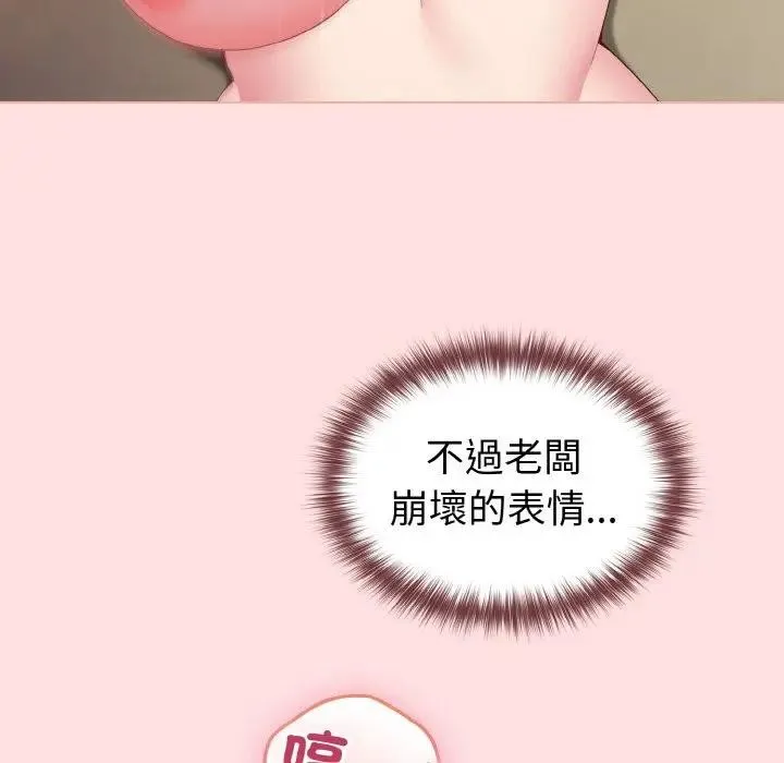 恋上年上的她 第6话 第47页