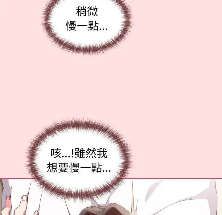恋上年上的她 第6话 第45页