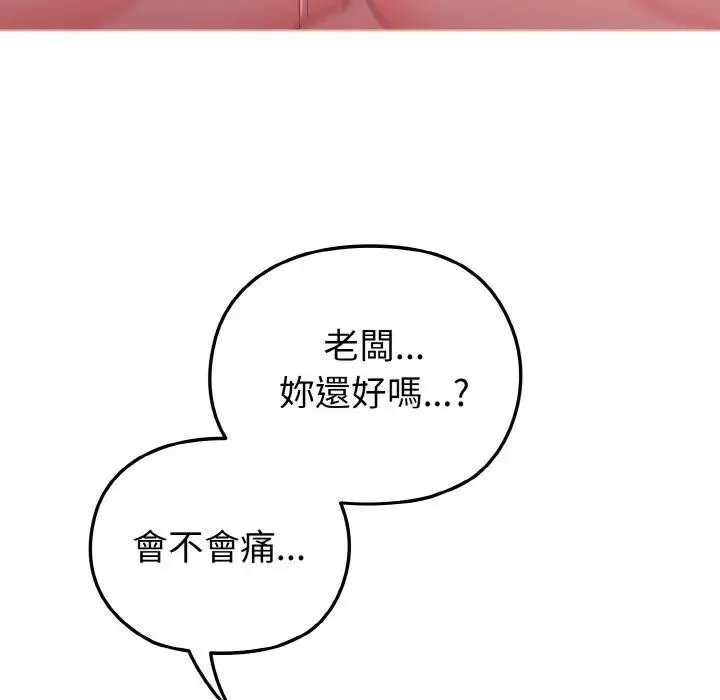 恋上年上的她 第6话 第30页