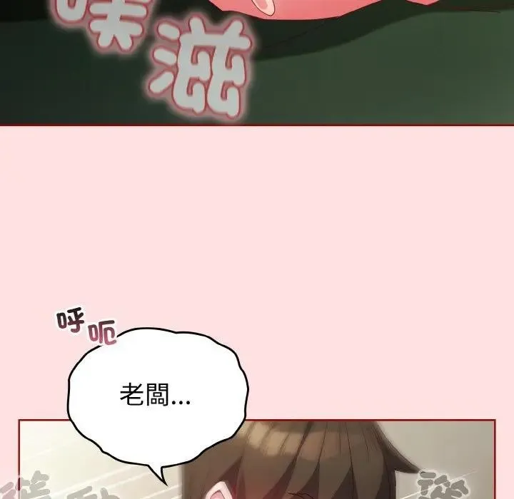 恋上年上的她 第6话 第68页