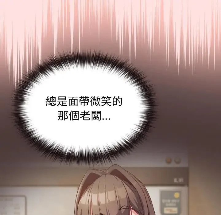 恋上年上的她 第6话 第83页