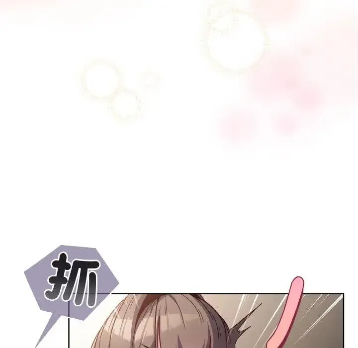 恋上年上的她 第6话 第119页