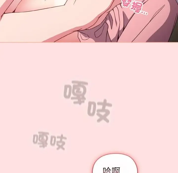 恋上年上的她 第6话 第55页