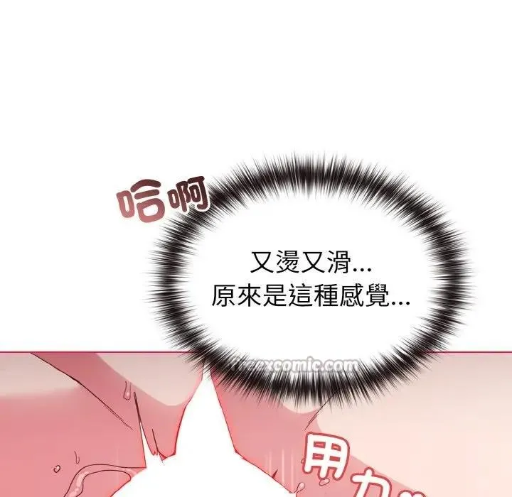 恋上年上的她 第6话 第28页