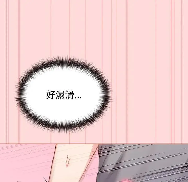 恋上年上的她 第14话 第38页