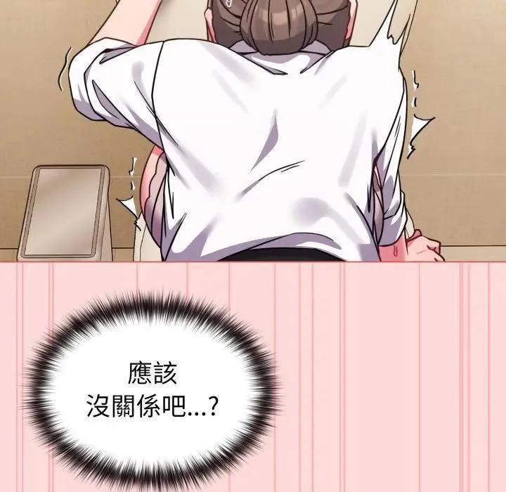 恋上年上的她 第14话 第35页