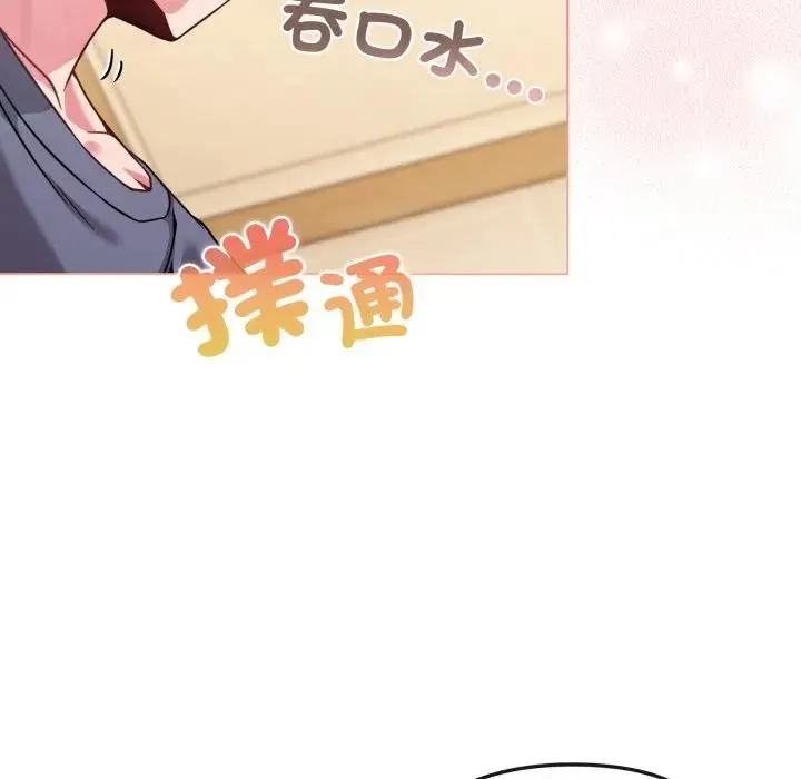恋上年上的她 第14话 第13页