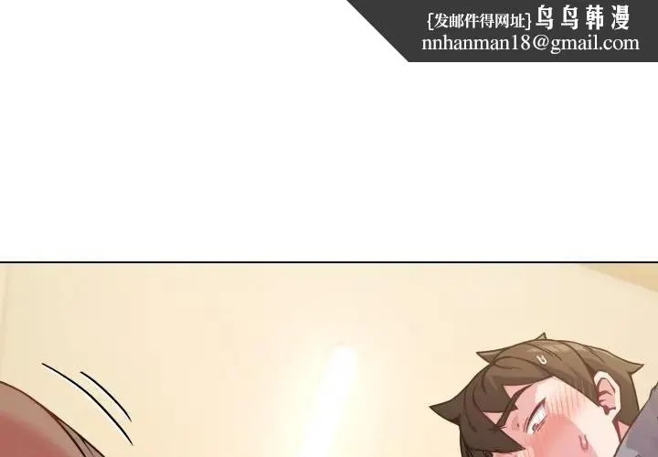 恋上年上的她 第14话 第1页