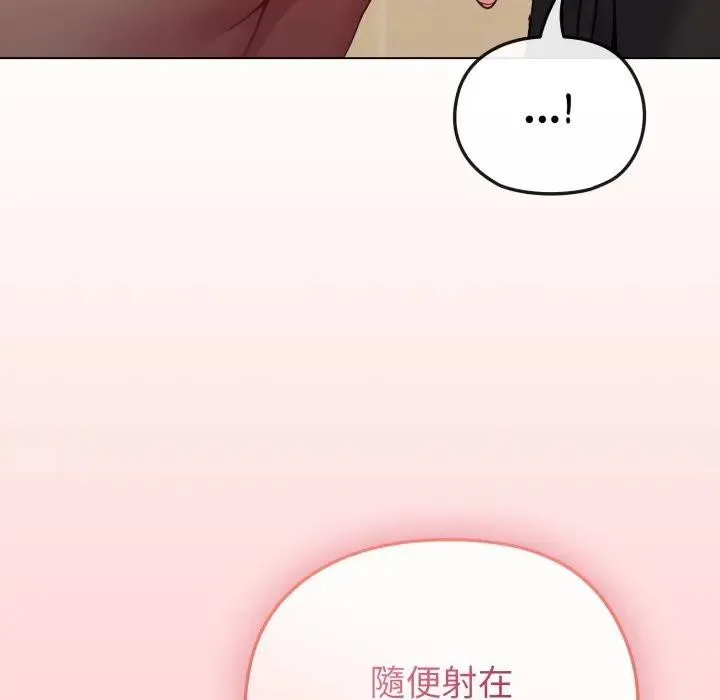 恋上年上的她 第14话 第21页