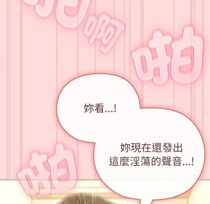 恋上年上的她 第14话 第57页