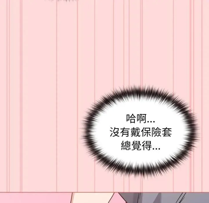 恋上年上的她 第14话 第36页
