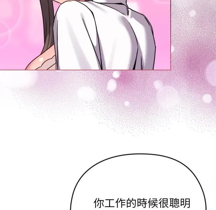 恋上年上的她 第14话 第17页
