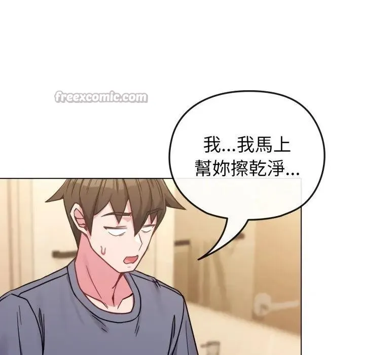 恋上年上的她 第14话 第84页