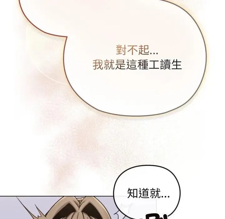 恋上年上的她 第14话 第6页