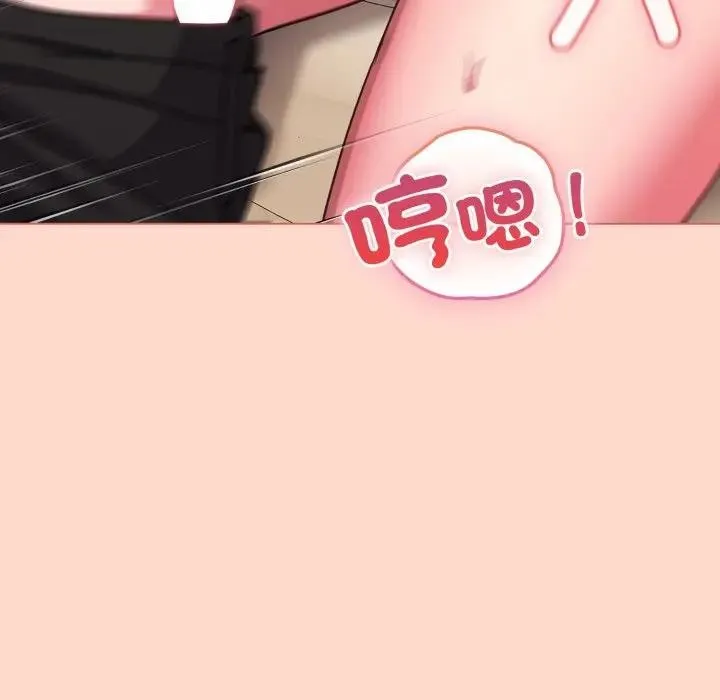 恋上年上的她 第14话 第107页