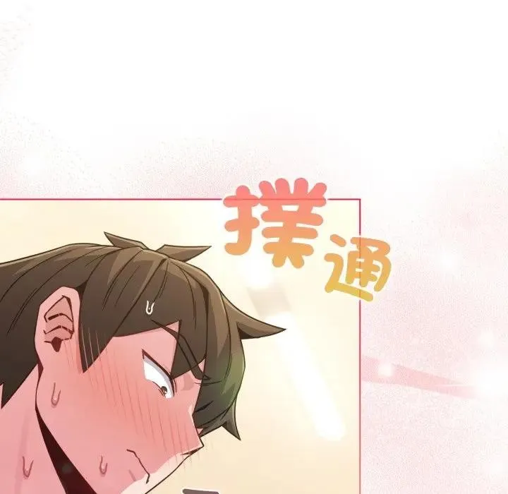 恋上年上的她 第14话 第12页