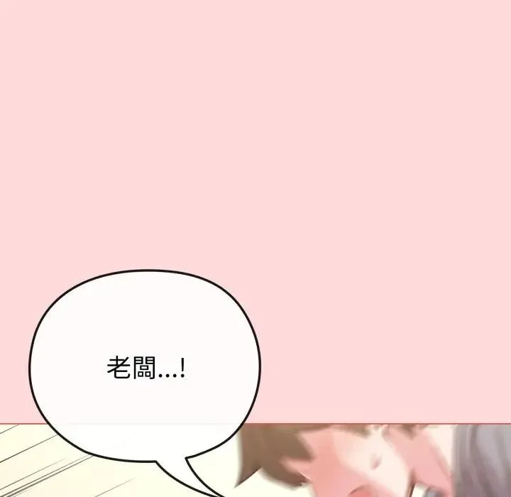 恋上年上的她 第14话 第64页