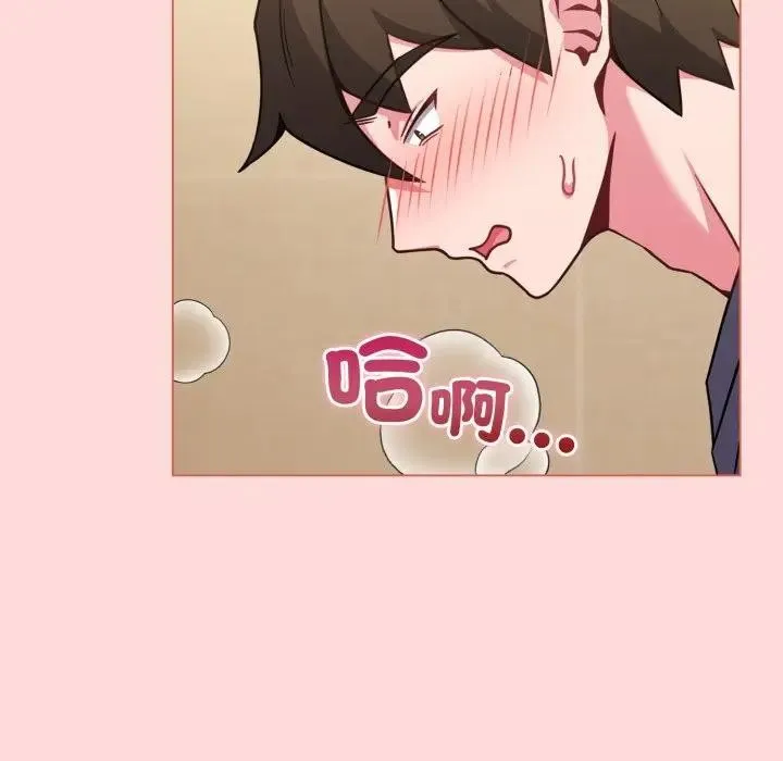 恋上年上的她 第14话 第27页