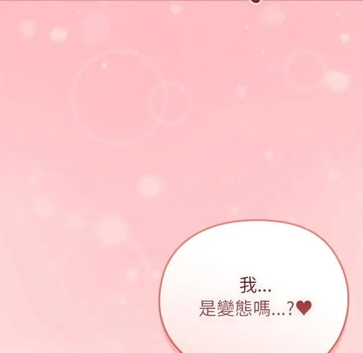 恋上年上的她 第14话 第61页