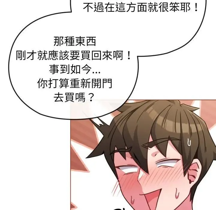 恋上年上的她 第14话 第18页
