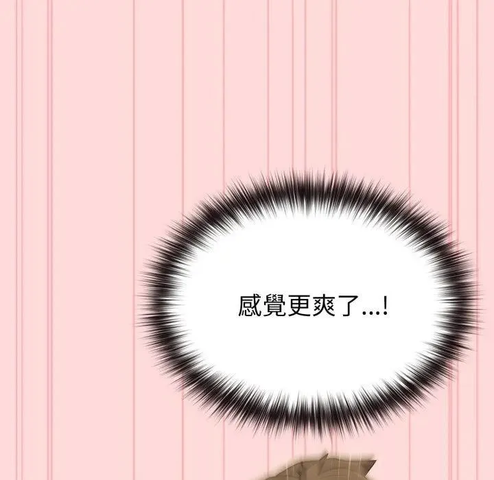 恋上年上的她 第14话 第40页