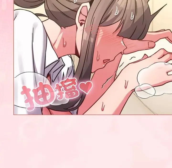 恋上年上的她 第14话 第76页