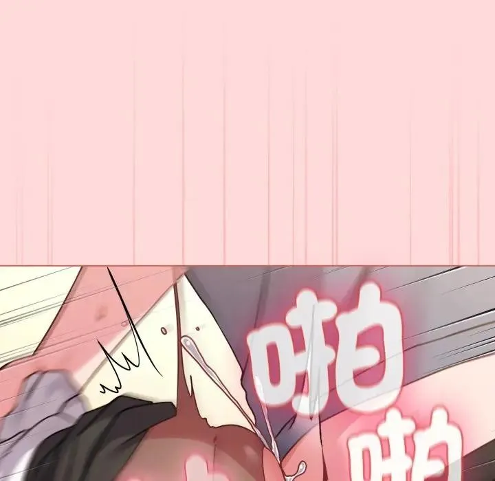 恋上年上的她 第14话 第66页