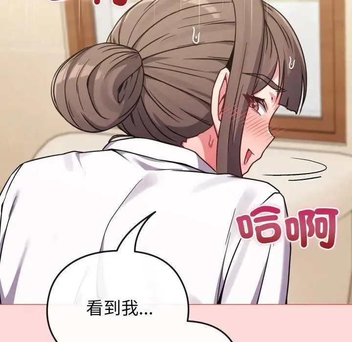 恋上年上的她 第14话 第49页