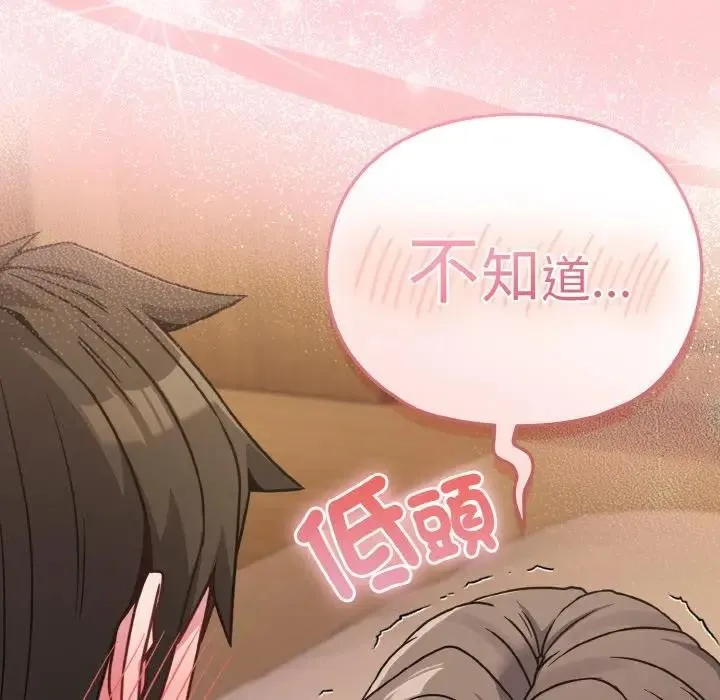 恋上年上的她 第20话 第106页