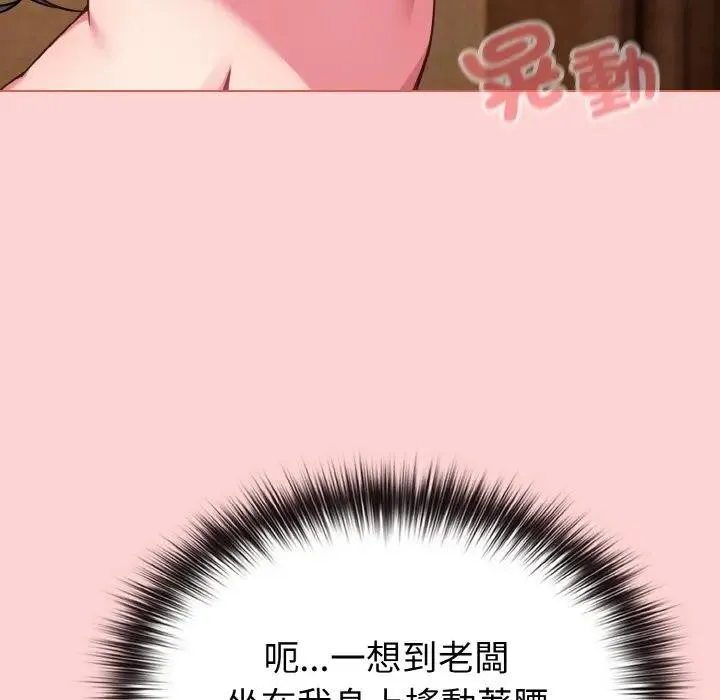 恋上年上的她 第20话 第33页