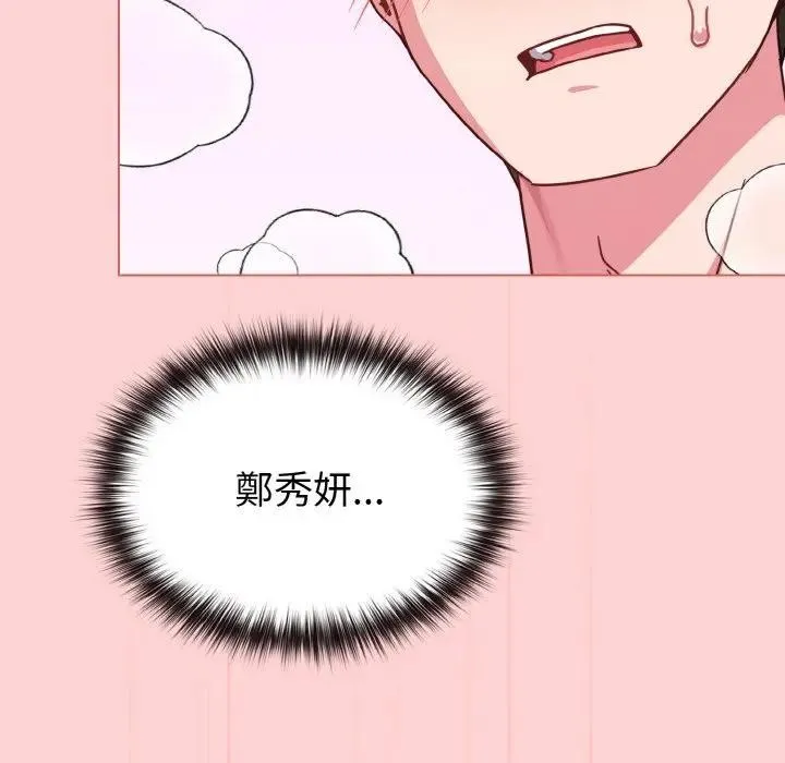 恋上年上的她 第20话 第109页