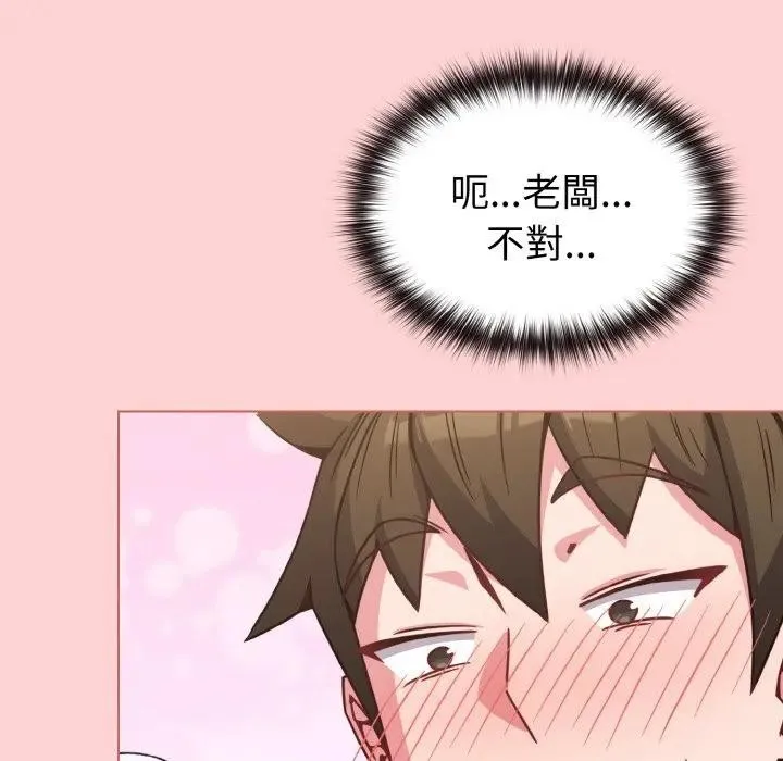 恋上年上的她 第20话 第108页