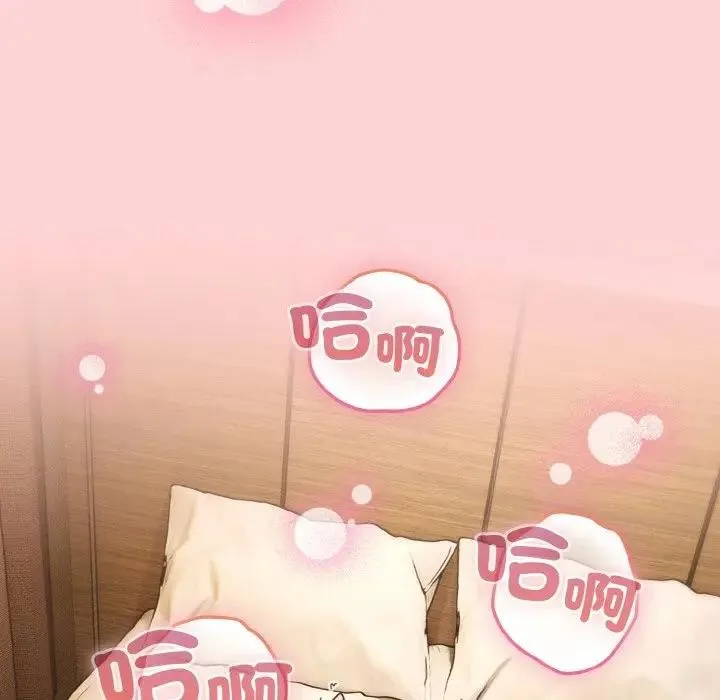 恋上年上的她 第20话 第121页