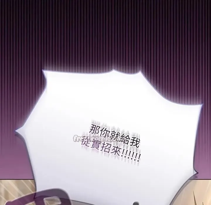 恋上年上的她 第29话 第14页
